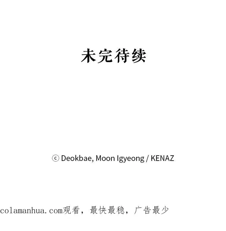34.秘密 第111页