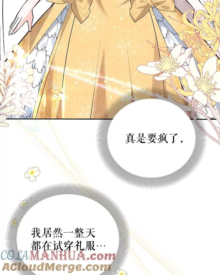 35.听说 第5页