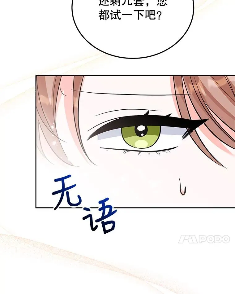 35.听说 第7页