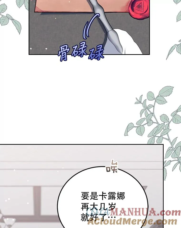 35.听说 第17页