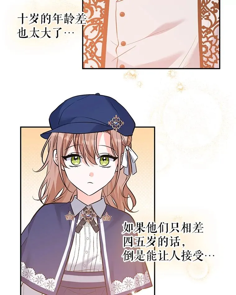 35.听说 第20页