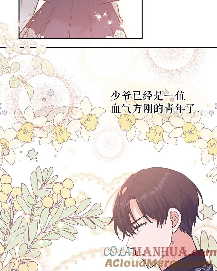 35.听说 第21页