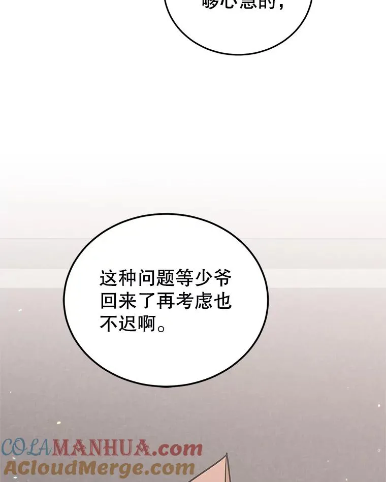 35.听说 第25页