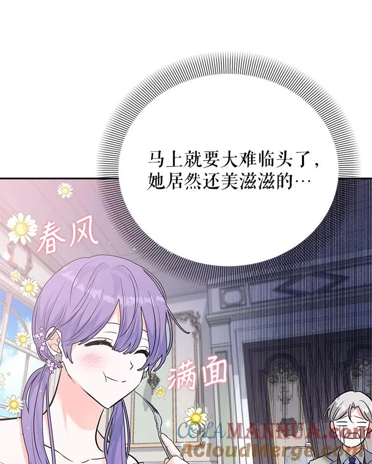 35.听说 第37页