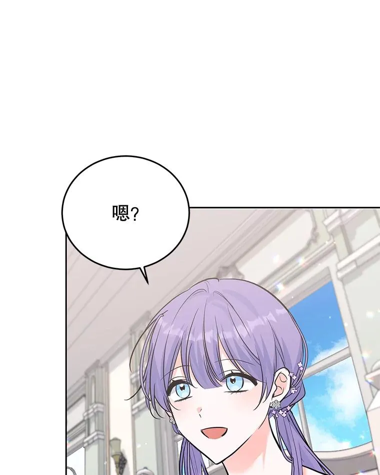 35.听说 第43页