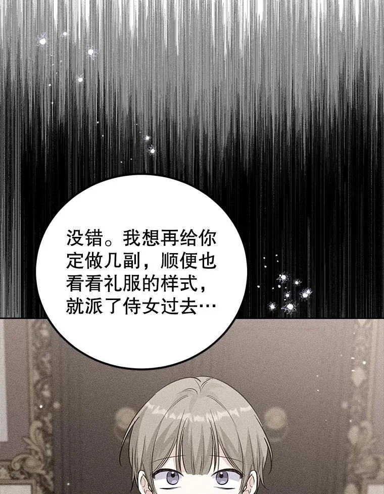 35.听说 第48页