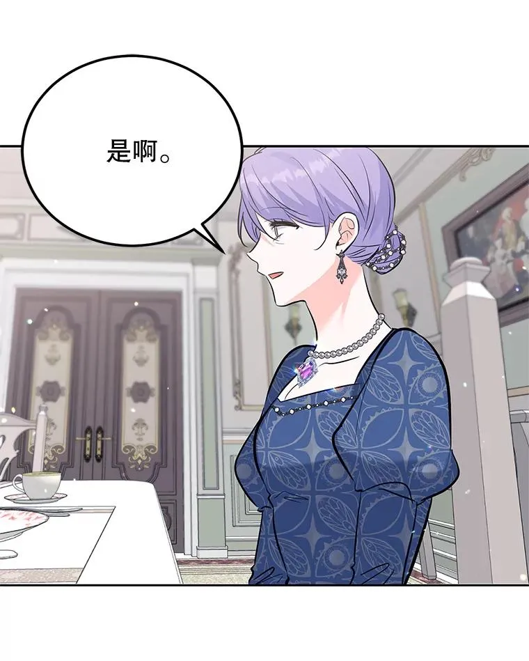 35.听说 第54页