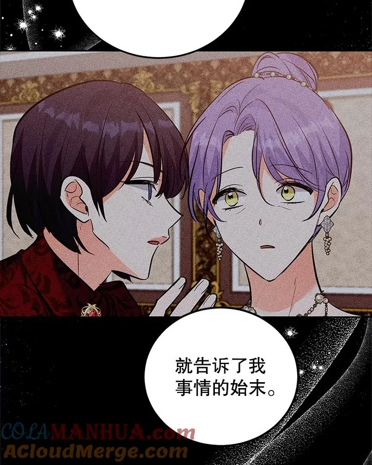 35.听说 第57页