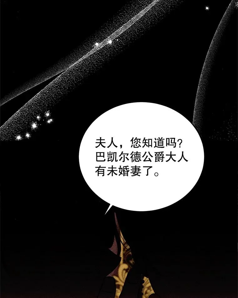 35.听说 第58页