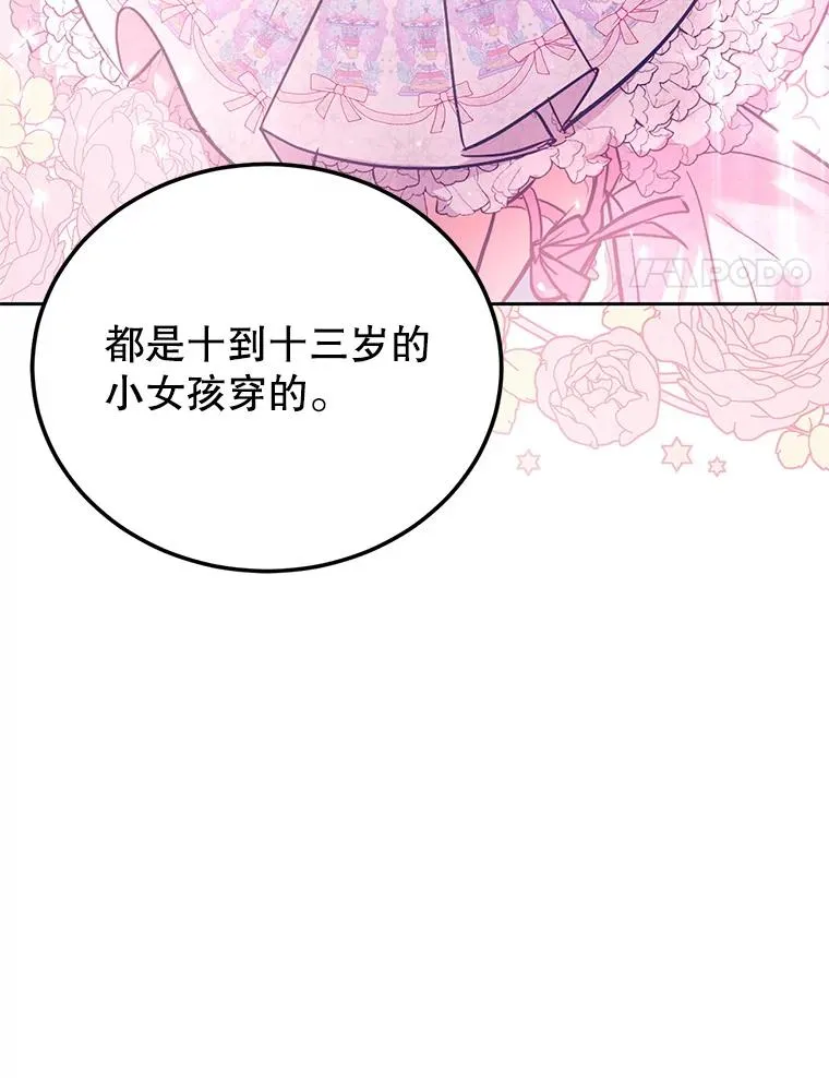 35.听说 第66页