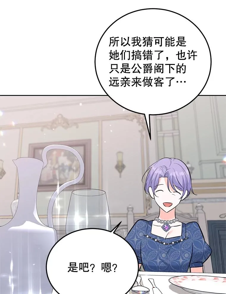 35.听说 第67页