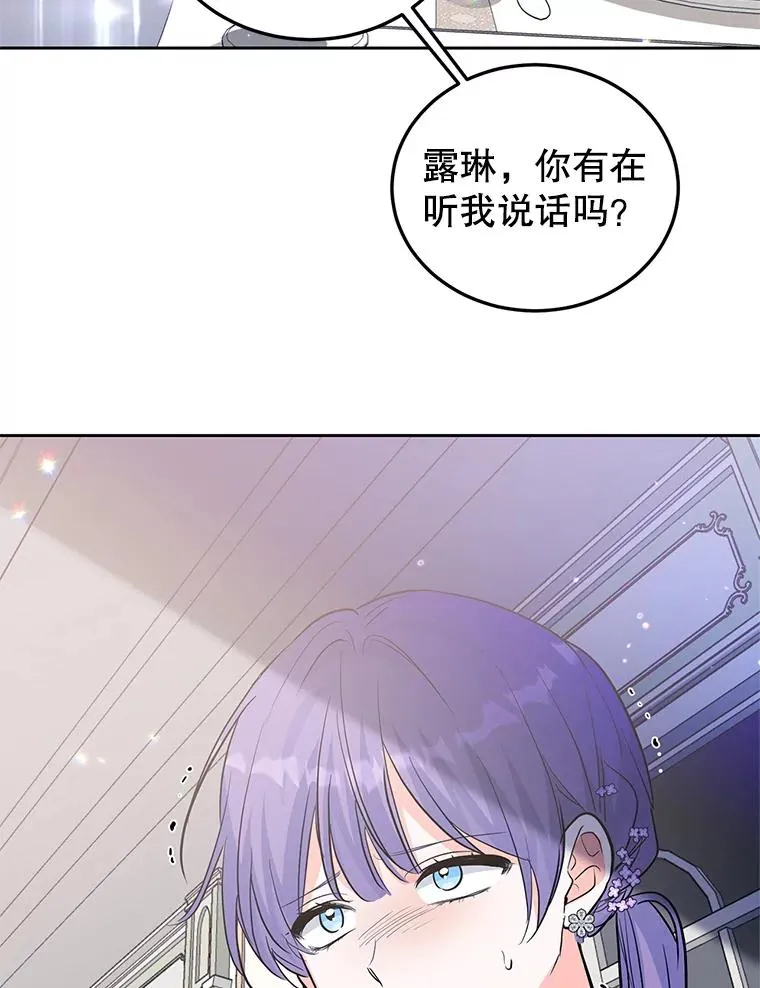 35.听说 第68页