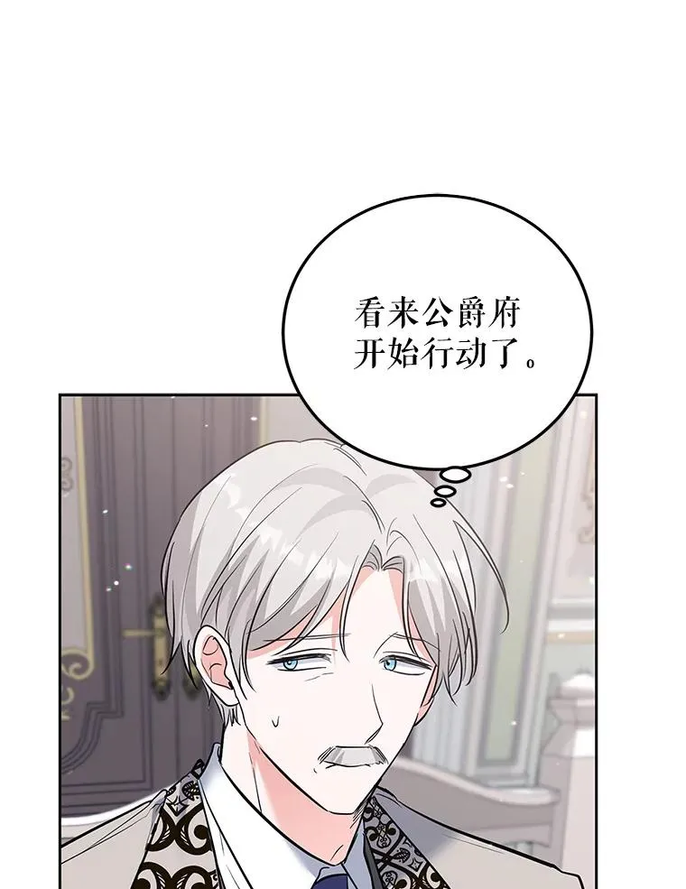 35.听说 第70页