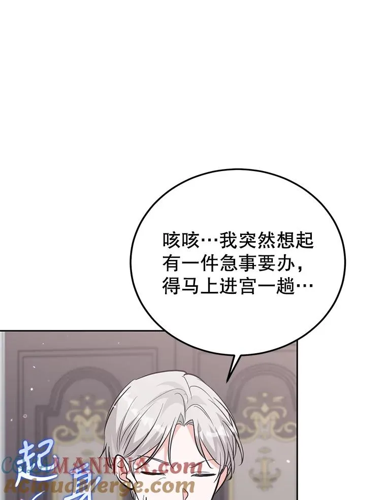 35.听说 第73页