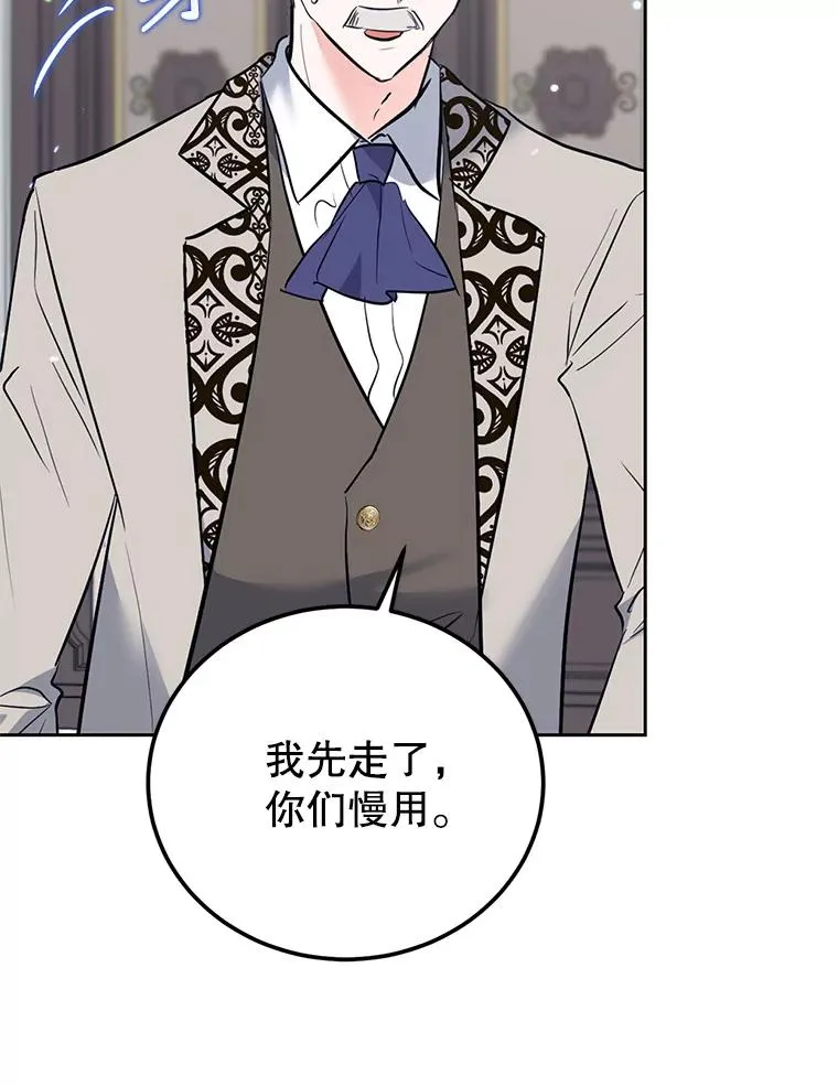 35.听说 第74页