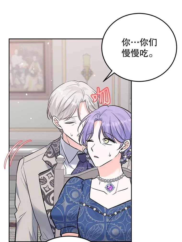 35.听说 第78页