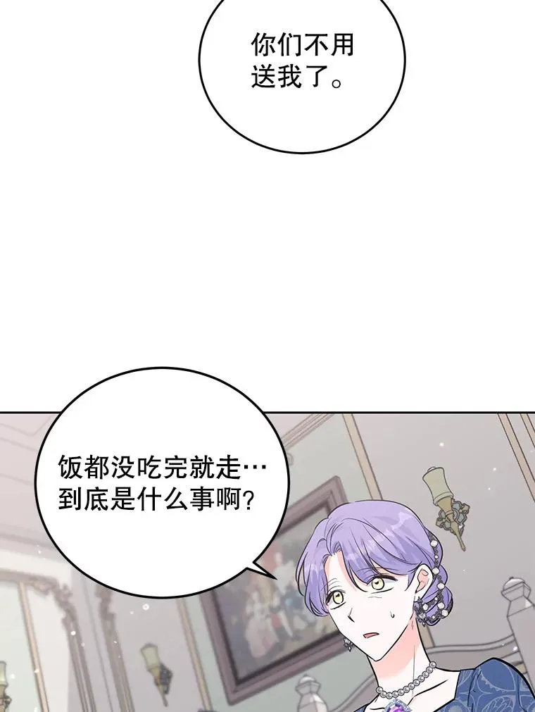 35.听说 第80页