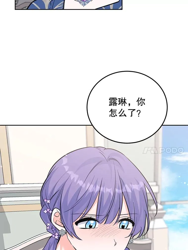 35.听说 第82页