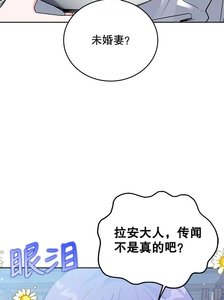 35.听说 第91页