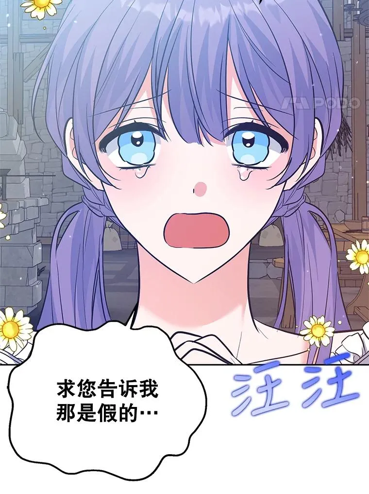 35.听说 第92页