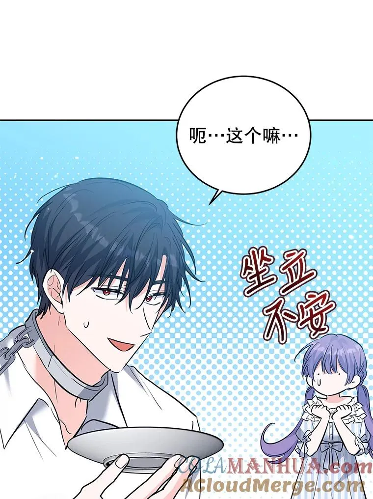 35.听说 第93页