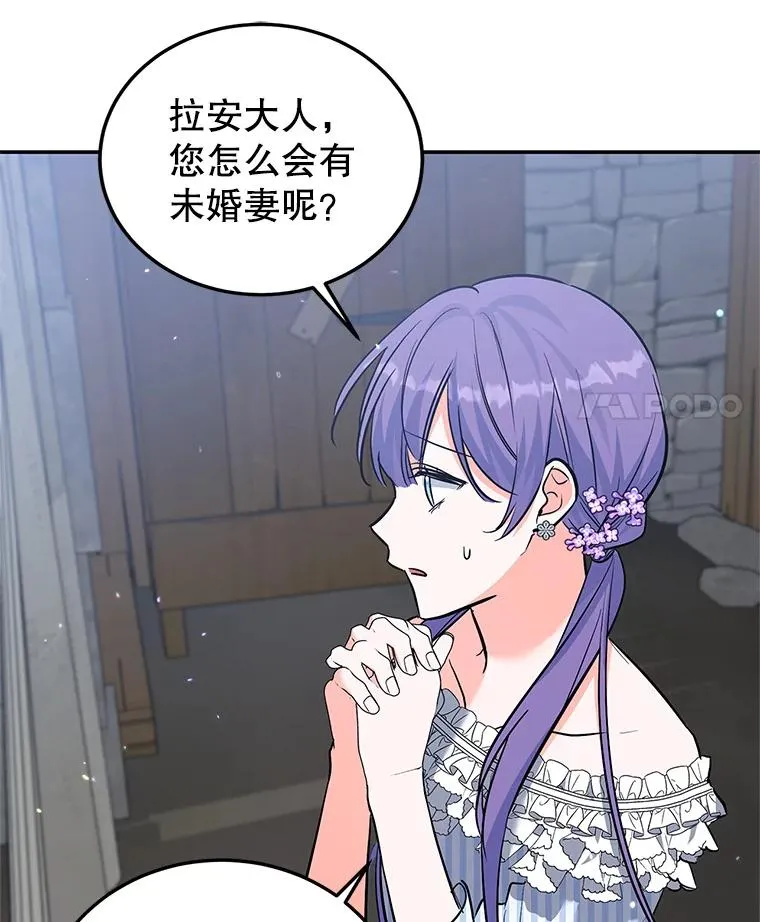 35.听说 第95页