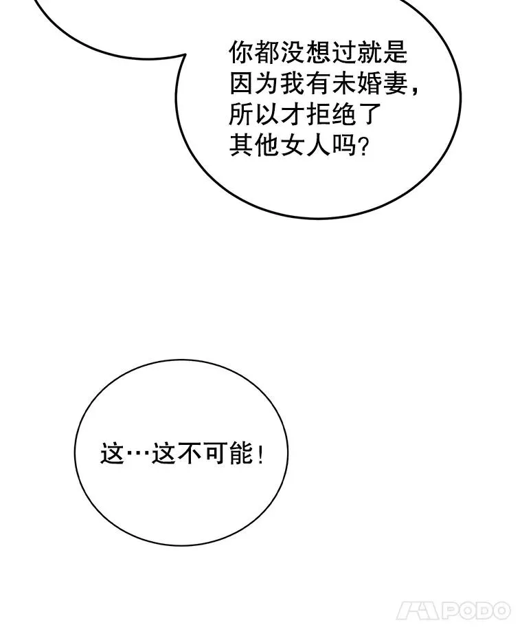 35.听说 第98页