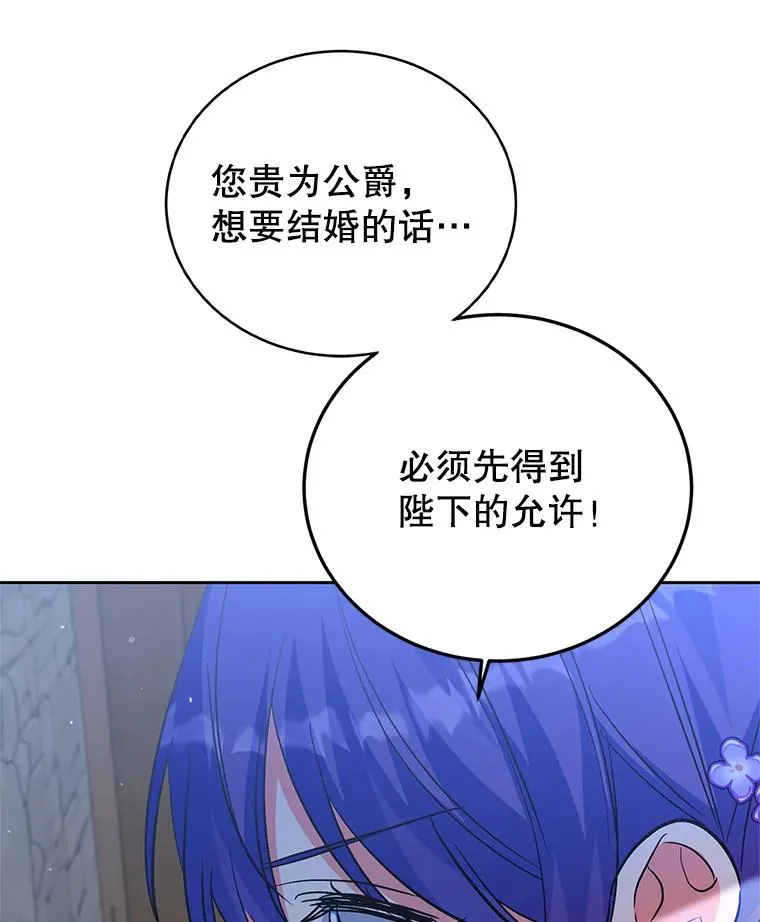 35.听说 第99页