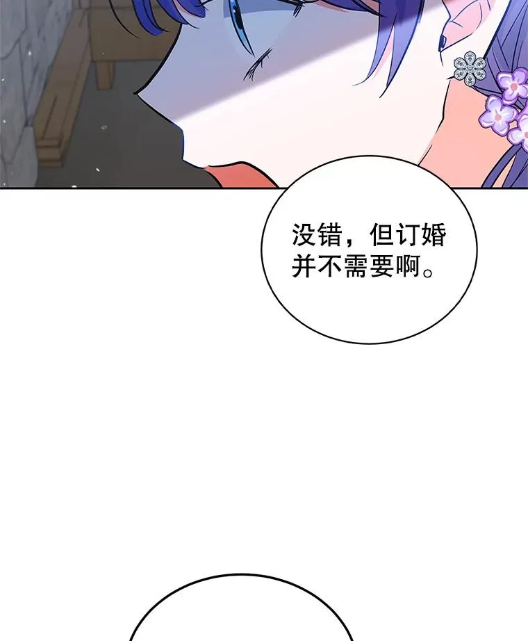 35.听说 第100页