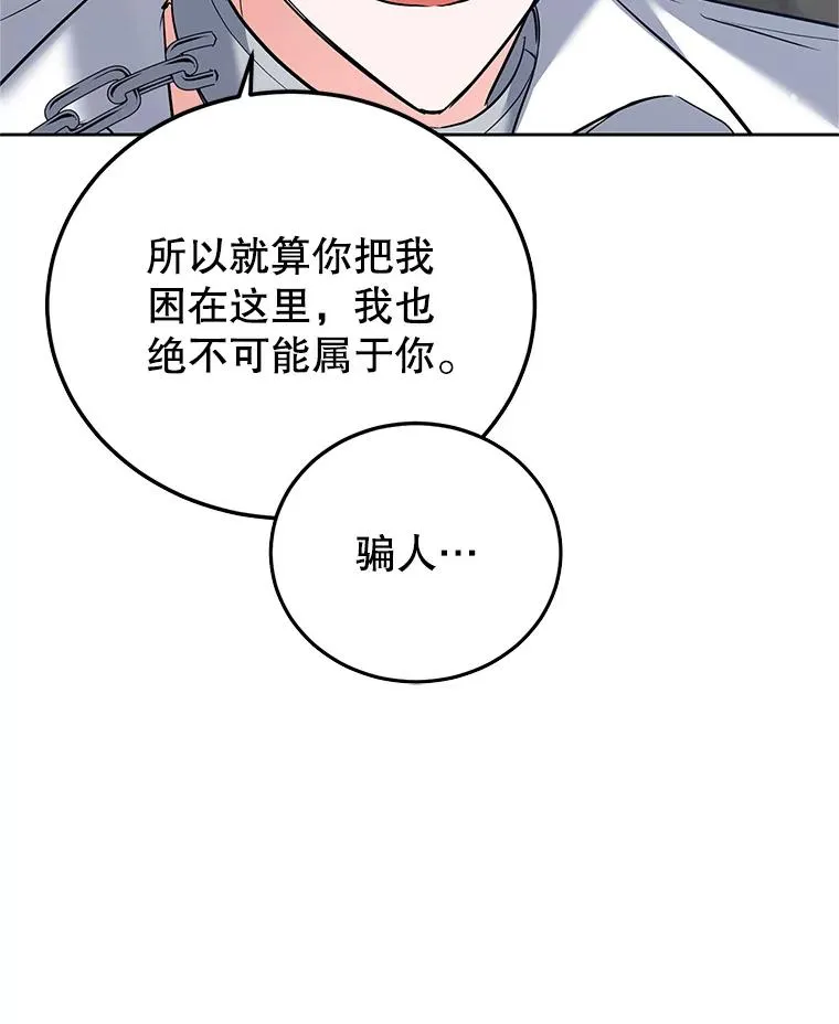 35.听说 第104页