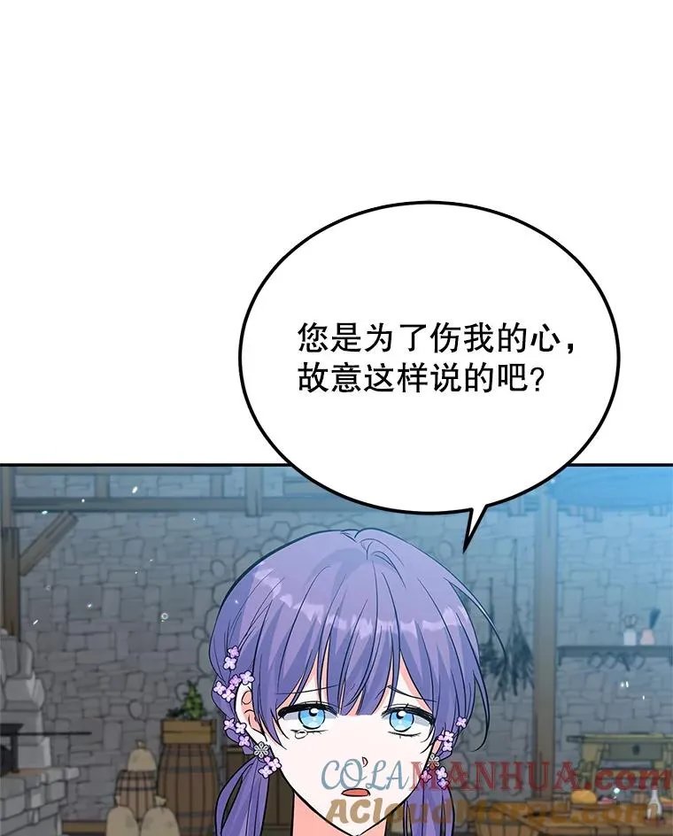 35.听说 第105页