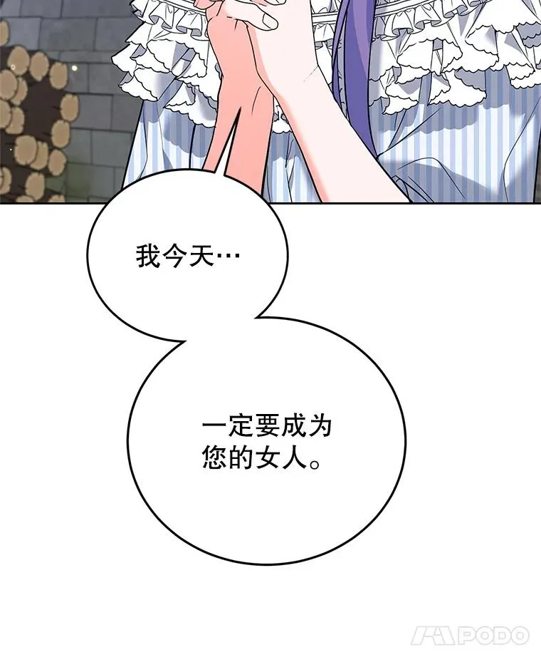 36.亮相 第8页