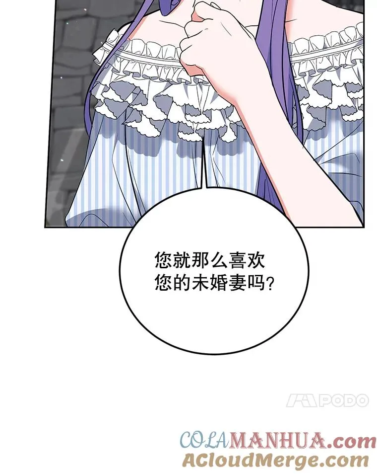 36.亮相 第21页