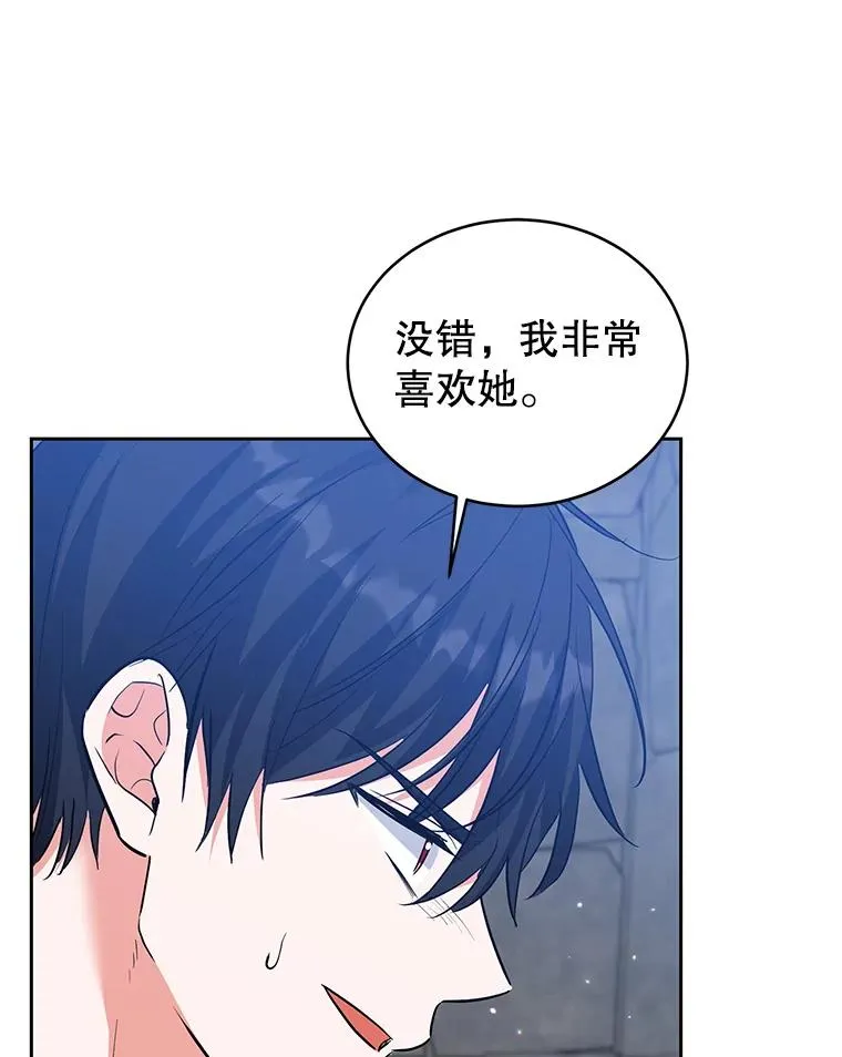 36.亮相 第22页