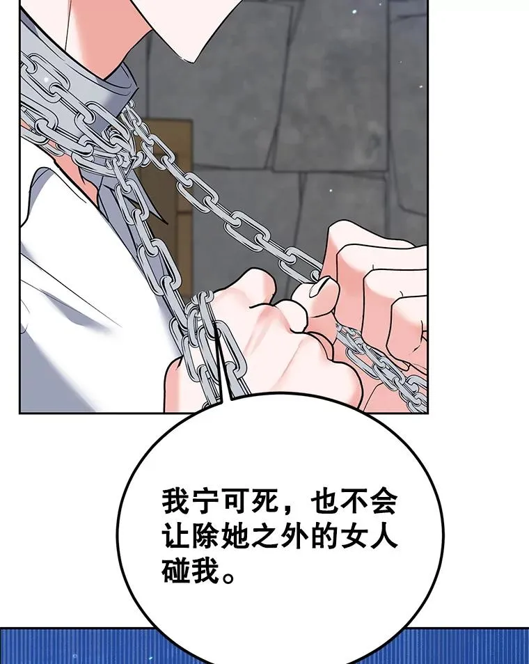 36.亮相 第23页
