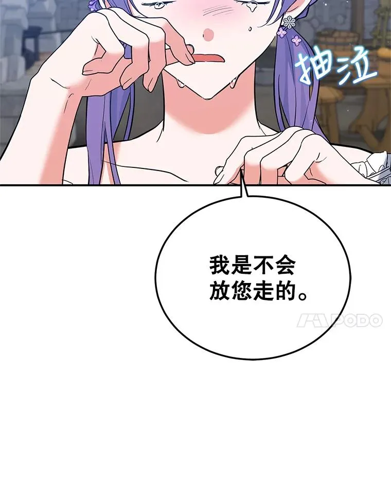 36.亮相 第28页