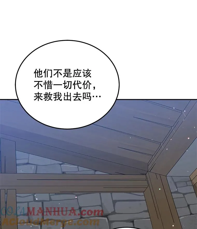 36.亮相 第37页