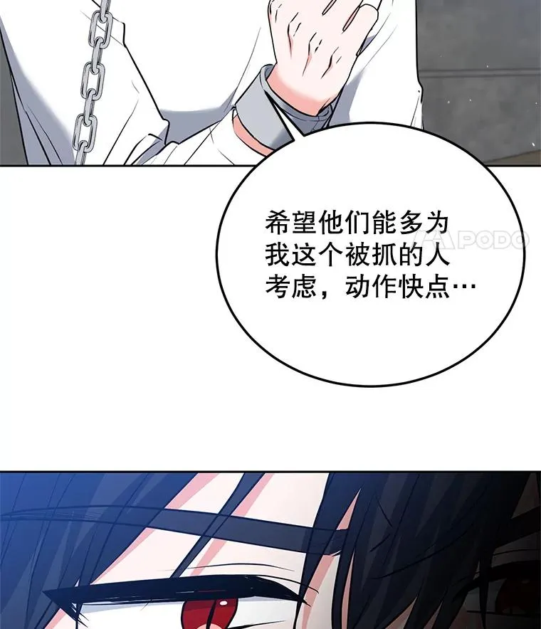 36.亮相 第42页