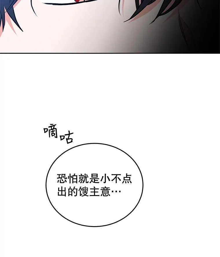 36.亮相 第43页