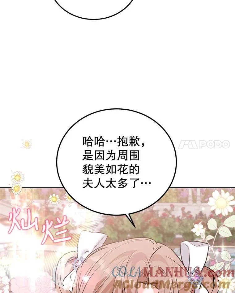 36.亮相 第53页