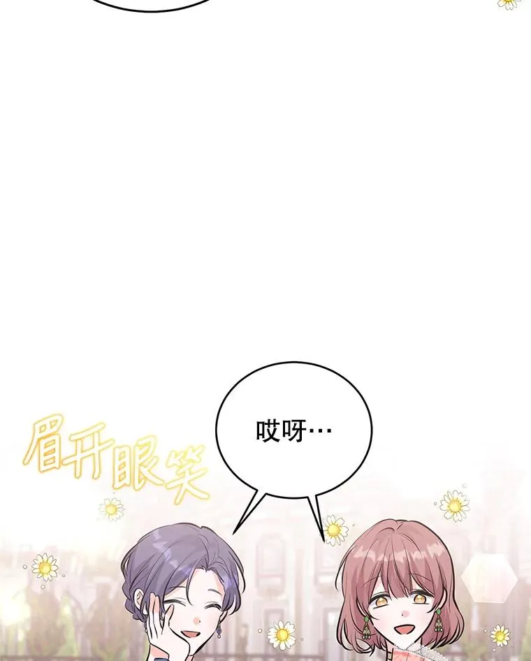 36.亮相 第55页