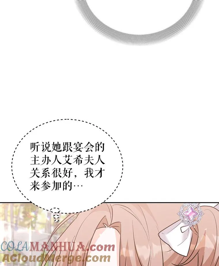36.亮相 第61页