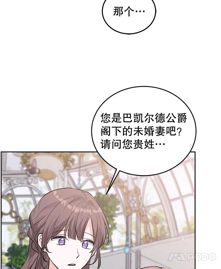 36.亮相 第63页