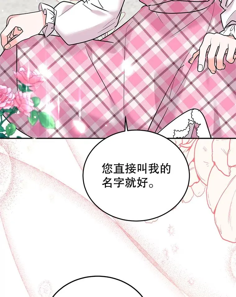 36.亮相 第66页