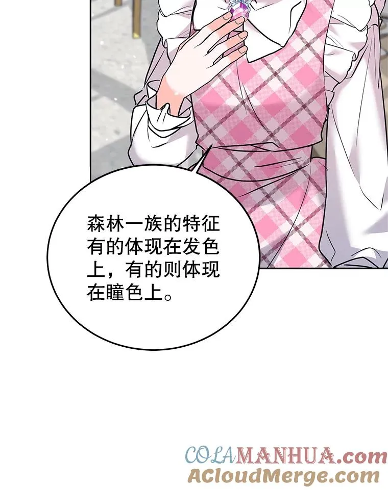 36.亮相 第73页