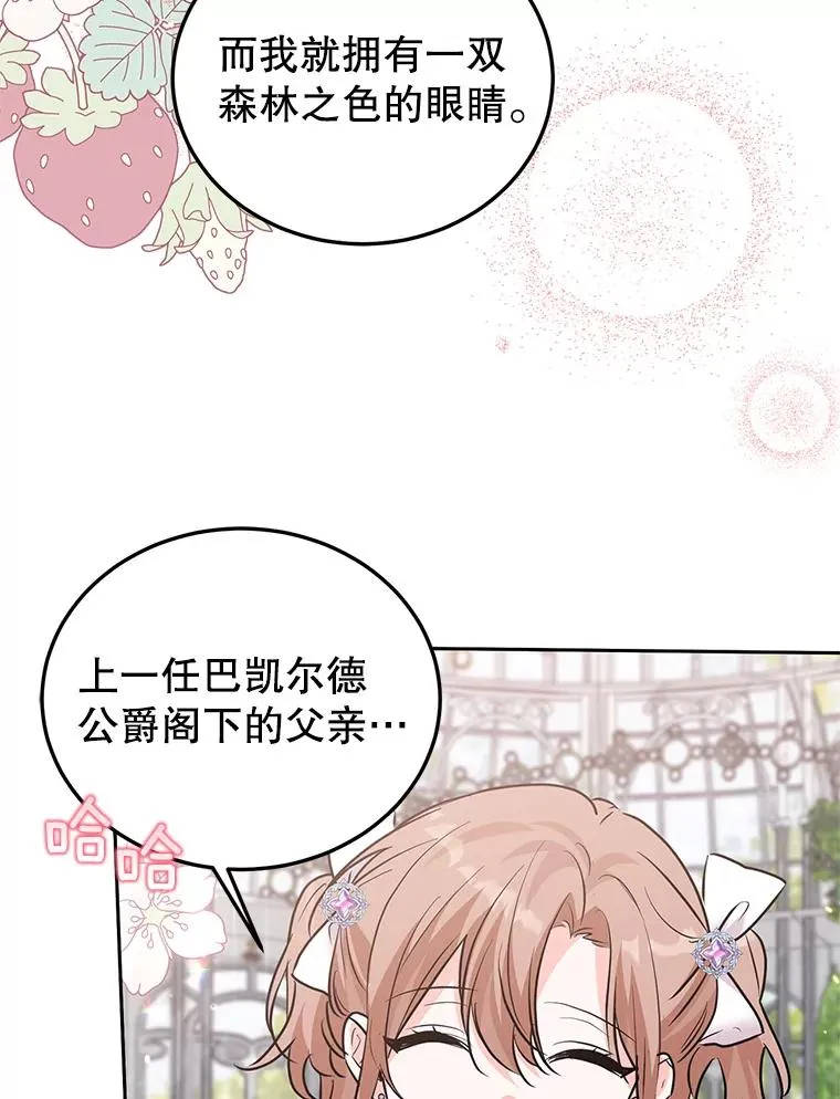36.亮相 第75页