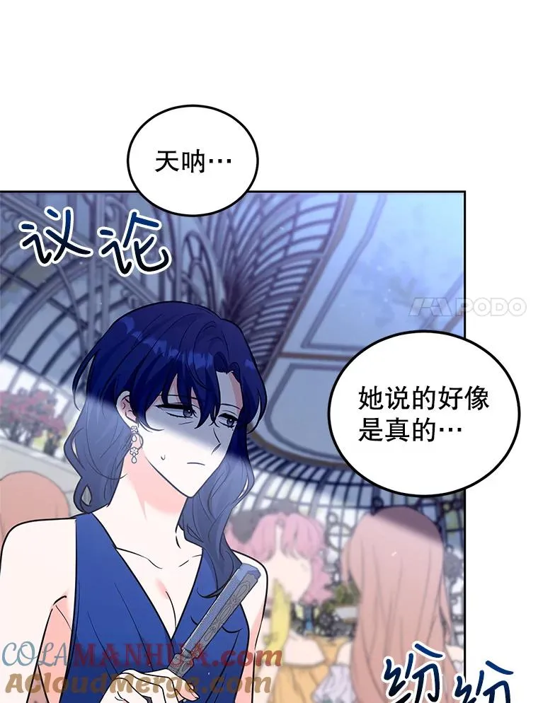 36.亮相 第77页