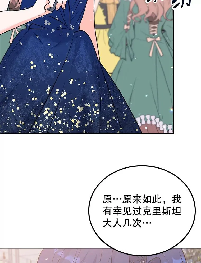 36.亮相 第78页