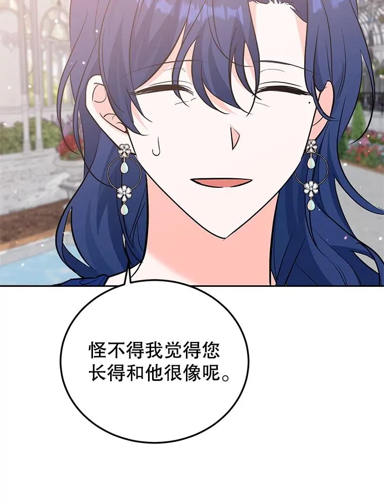 36.亮相 第79页