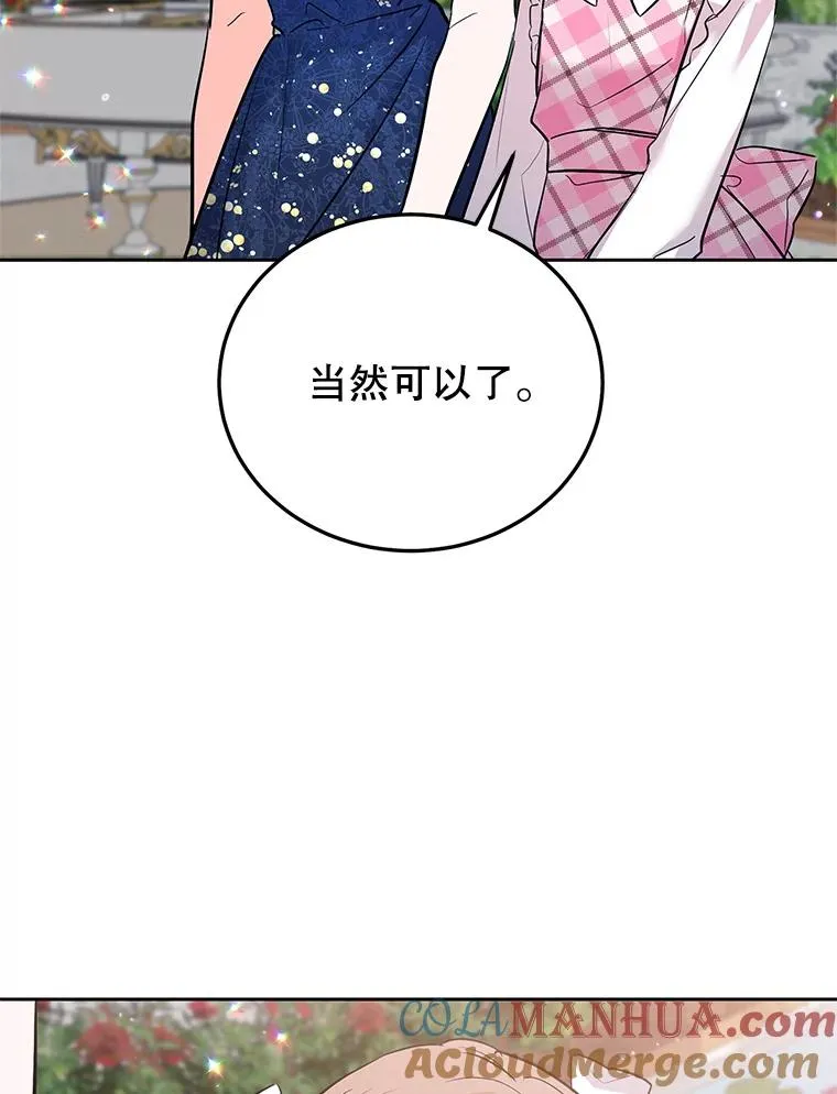 36.亮相 第81页